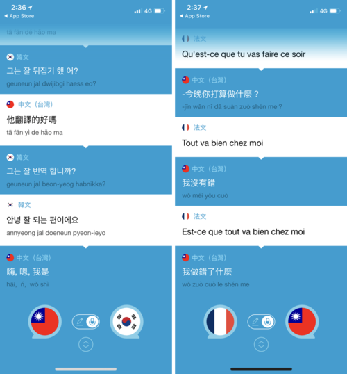 有没有双向语音翻译app? | 绿色工厂